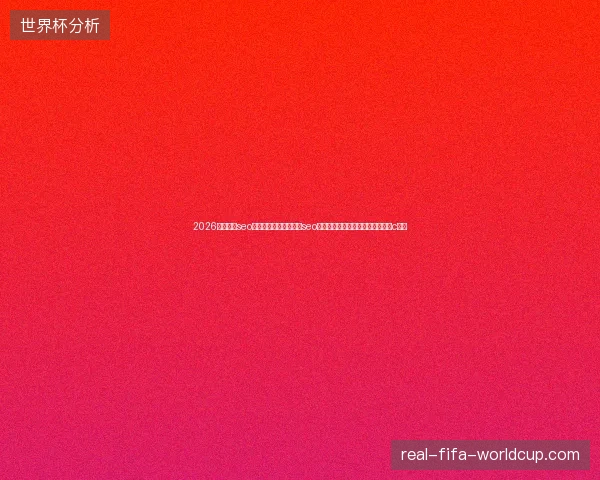 2026年还纠结seo优化是什么意思？整站seo优化和外链工具不如先搞懂什么是c语言