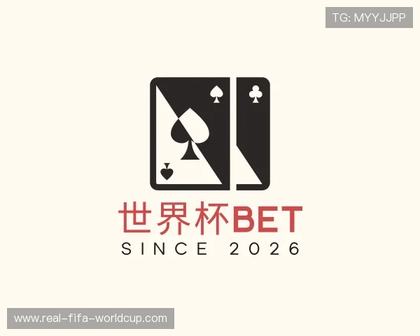 了解世界杯下注